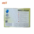 پازل 1000 تکه رونیز جزیره چاک پینسون